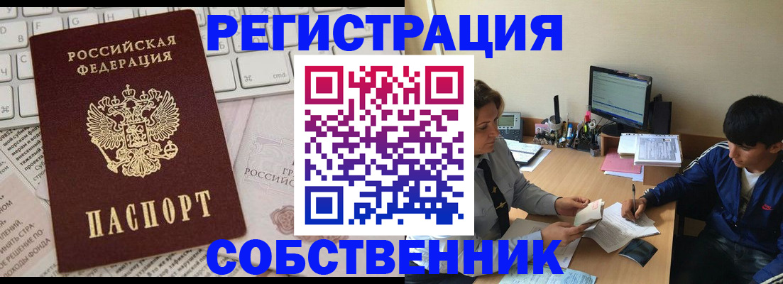 регистрация для школы в Фрязино